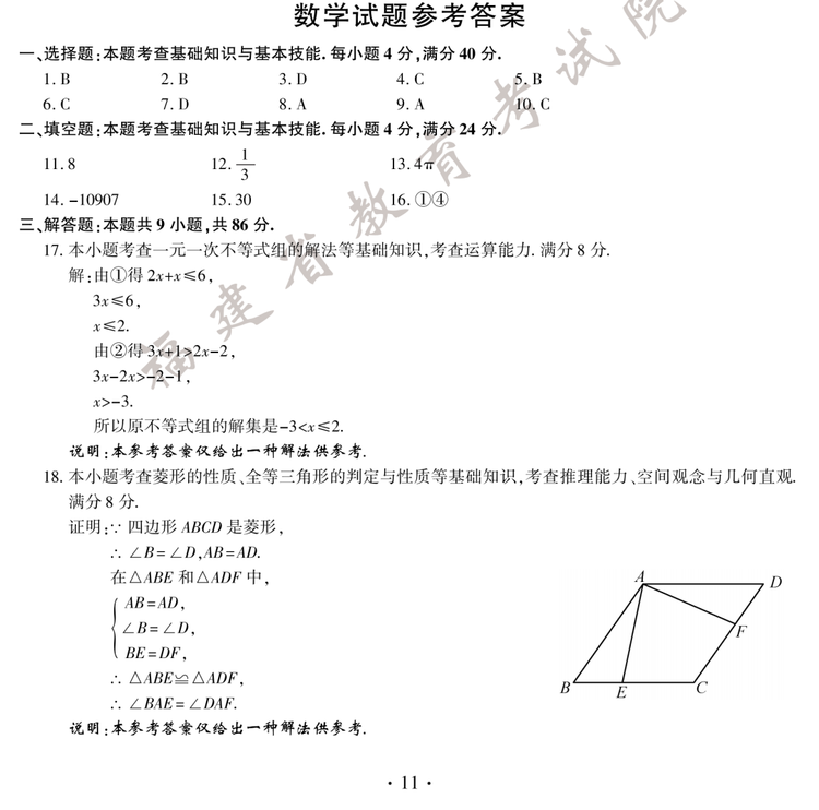 2020�긣���п���(sh��)�W(xu��)���}