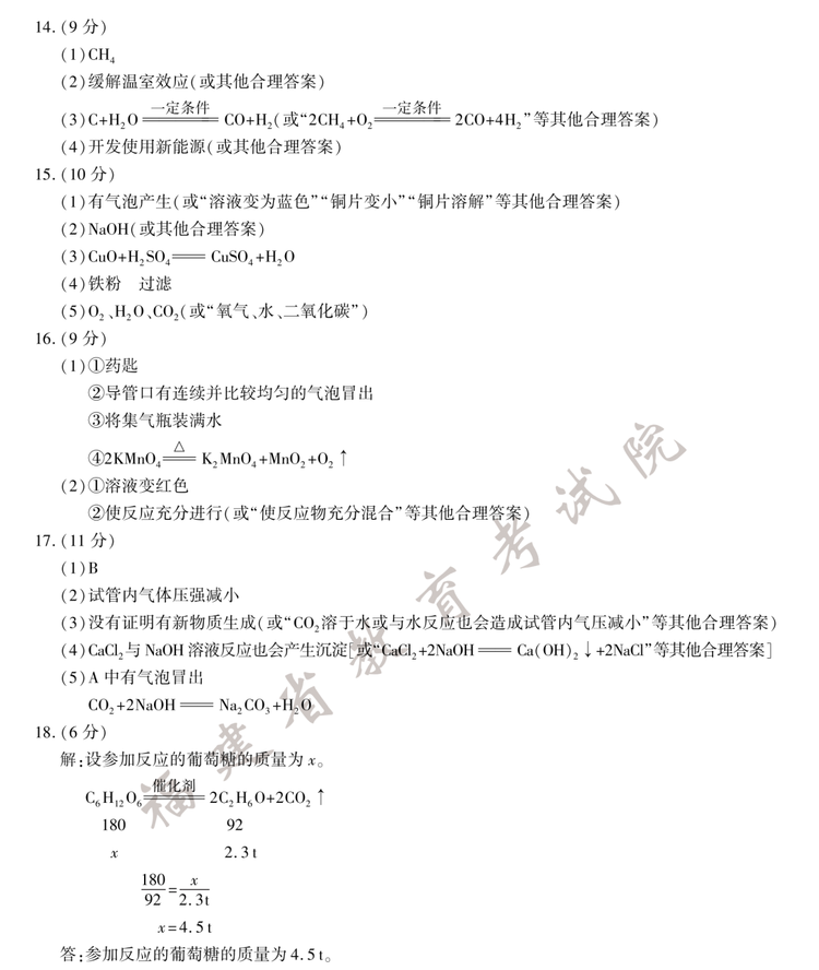 2020�긣���п����W(xu��)���}�𰸣��DƬ�棩
