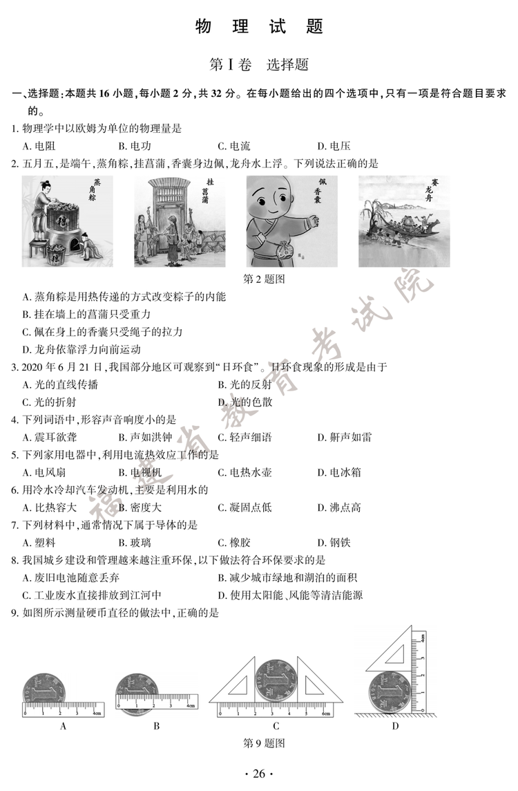2020�긣���п��������}���DƬ�棩
