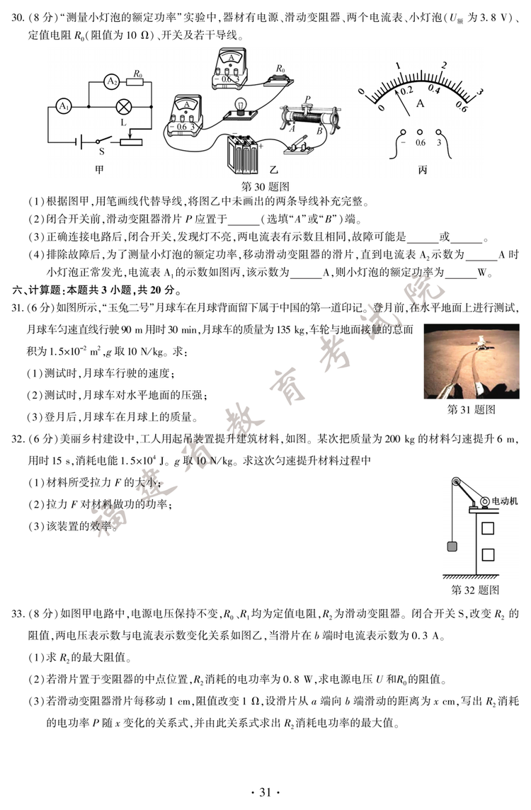 2020�긣���п��������}���DƬ�棩