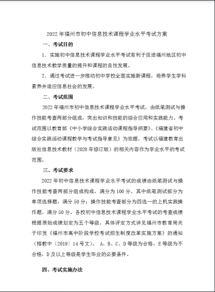 2022�긣���г�����Ϣ���g(sh��)�n�̿��鷽��