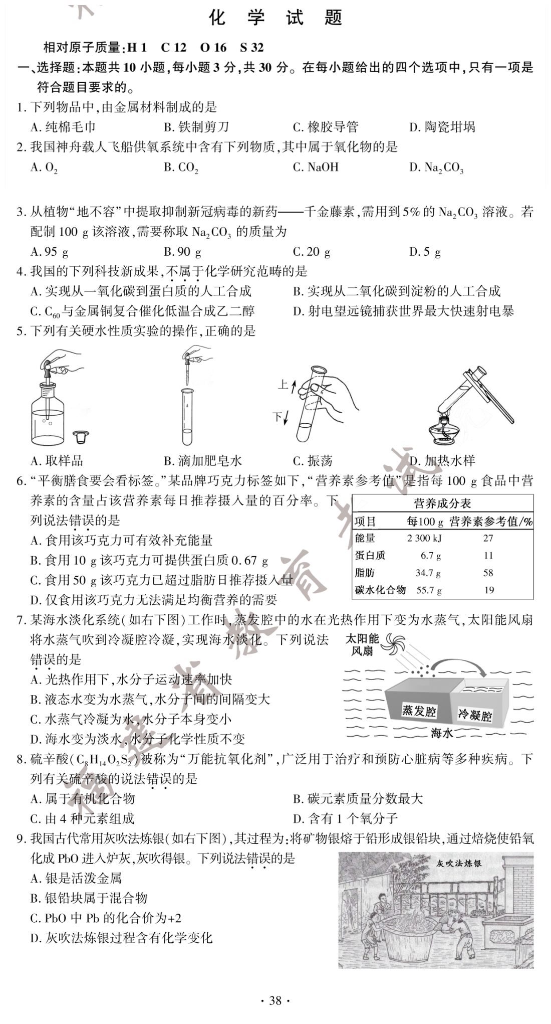 2022年福建中考化學(xué)試卷及答案
