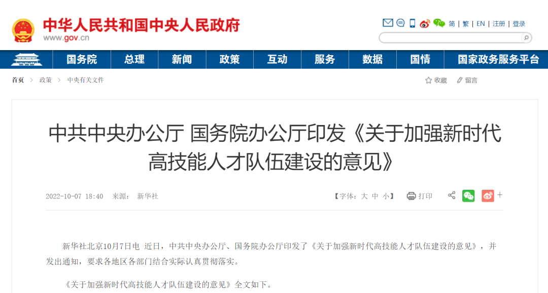 職業(yè)學(xué)校招生將改革!