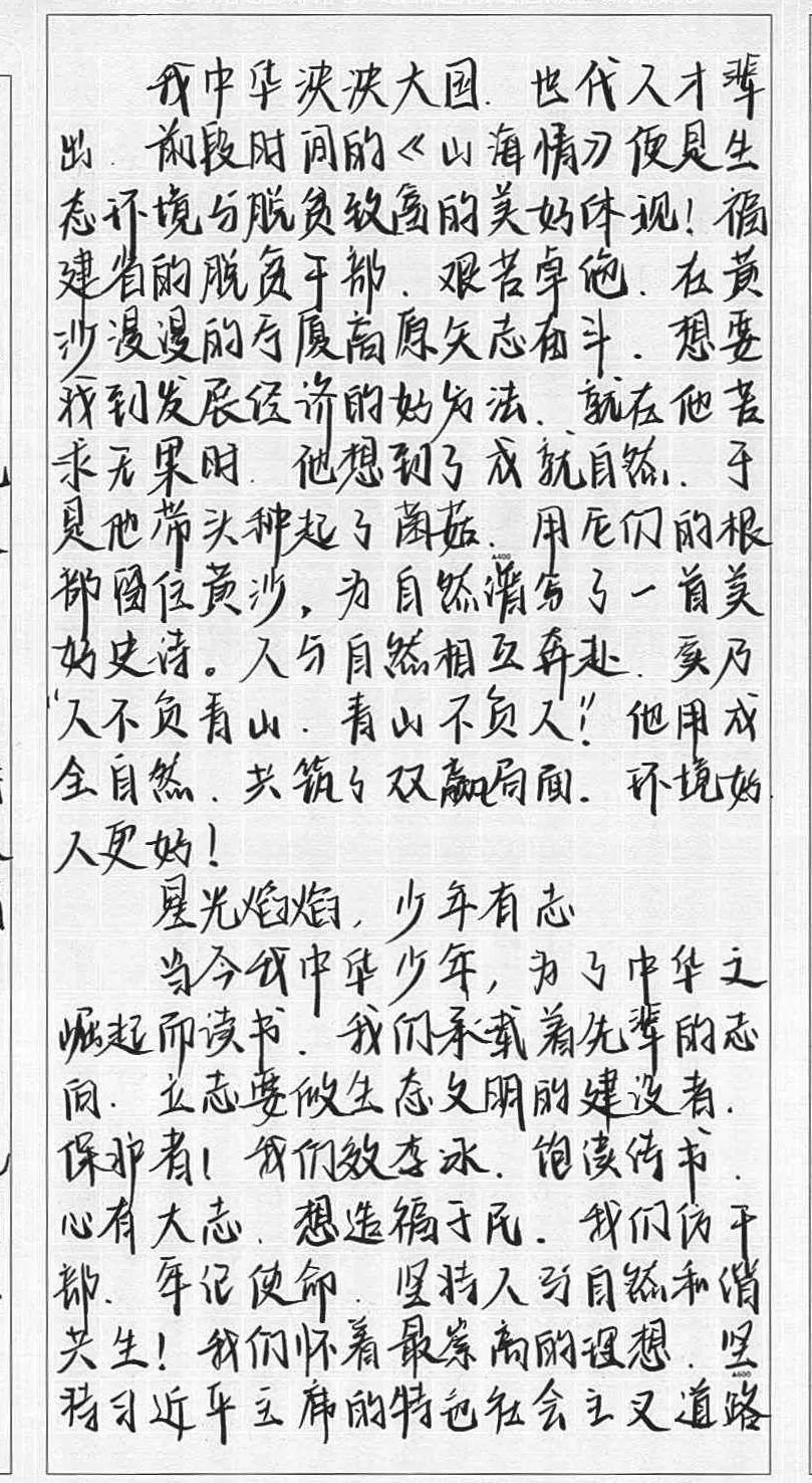 2022年中考語(yǔ)文優(yōu)秀作文選登(一)