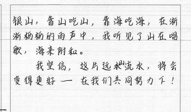 2022年福建中考語文優(yōu)秀作文選登(三)