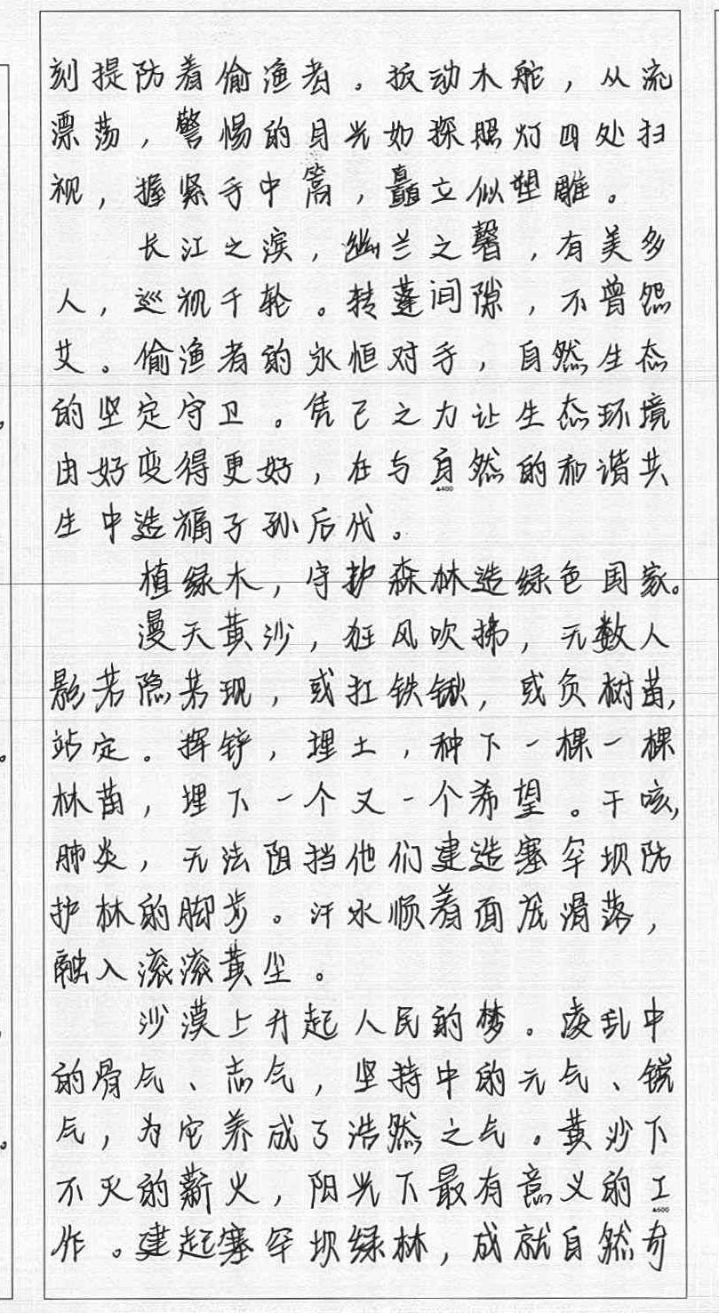 2022年福建中考語文優(yōu)秀作文選登(三)