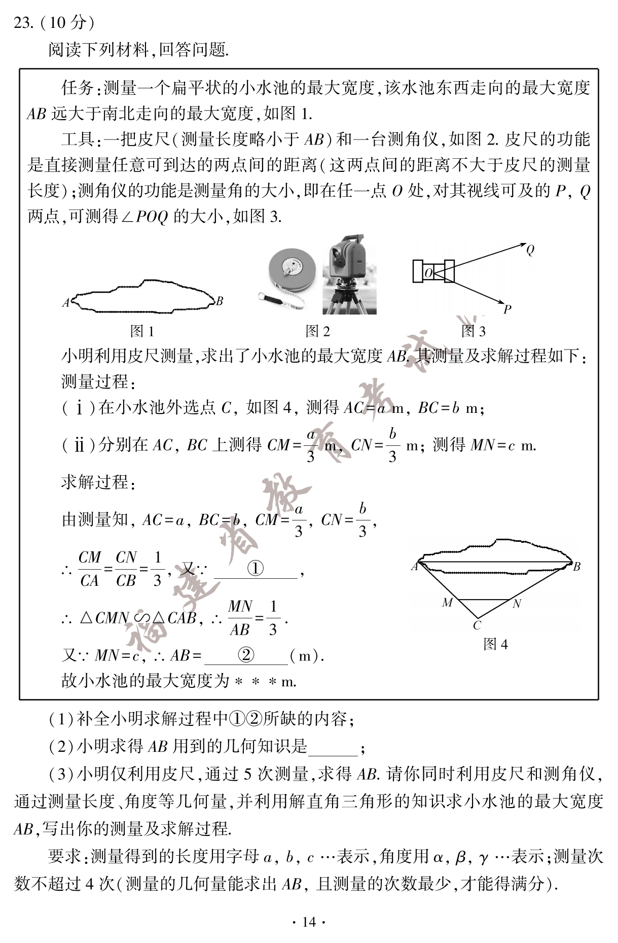 2023�긣��ʡ�п���(sh��)�W(xu��)���}