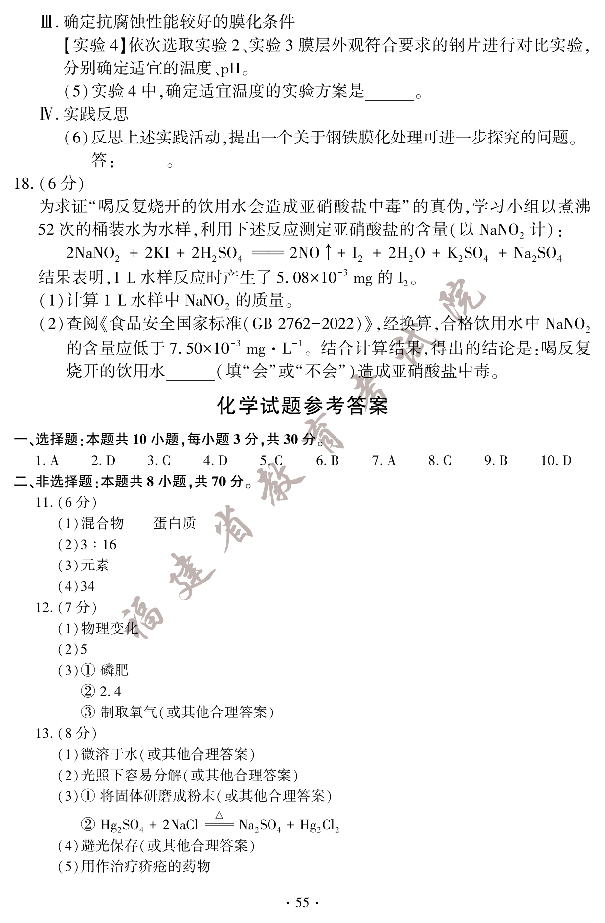 2023�긣��ʡ�п����W(xu��)ԇ��