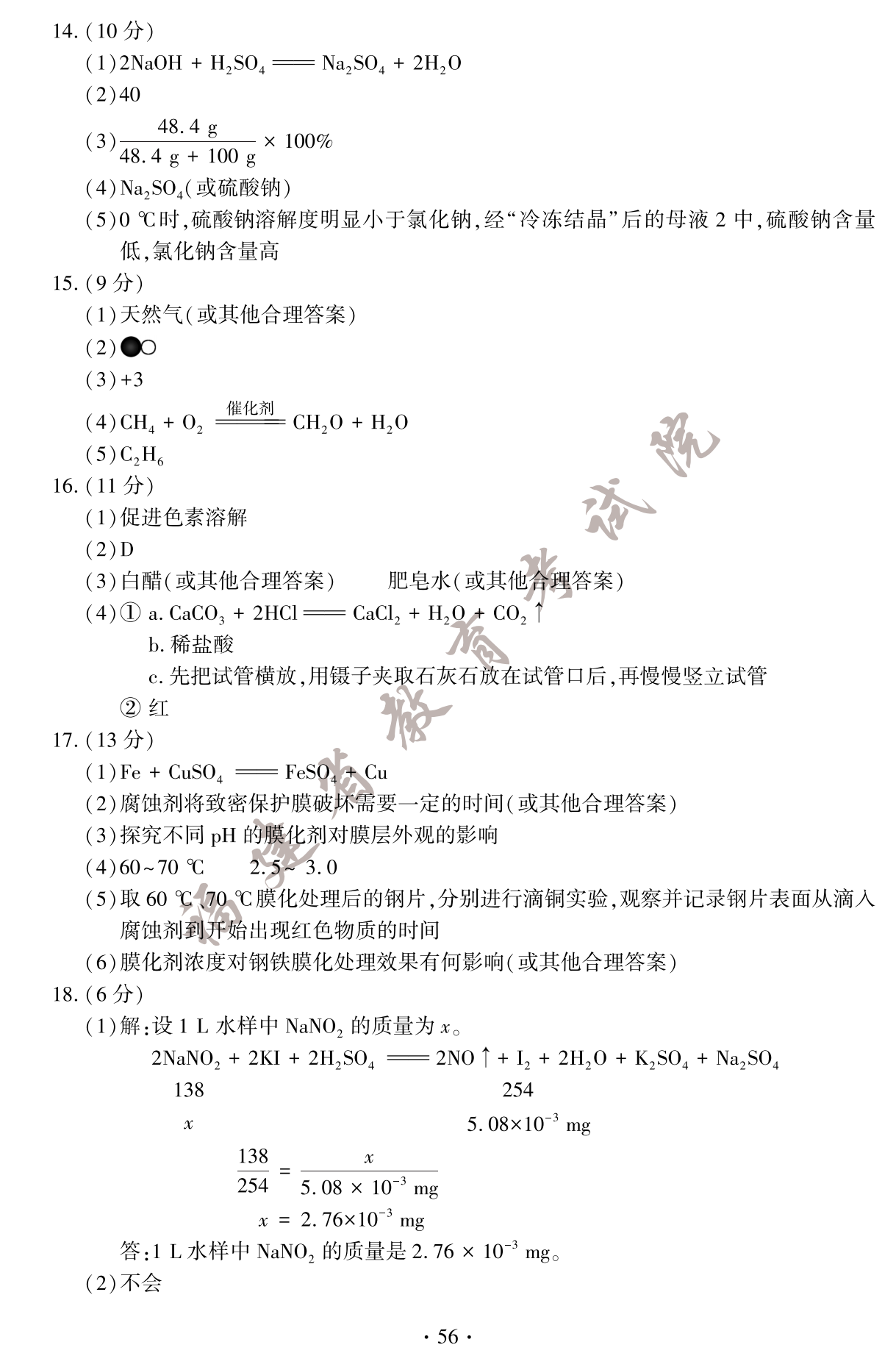 2023�긣��ʡ�п����W(xu��)��