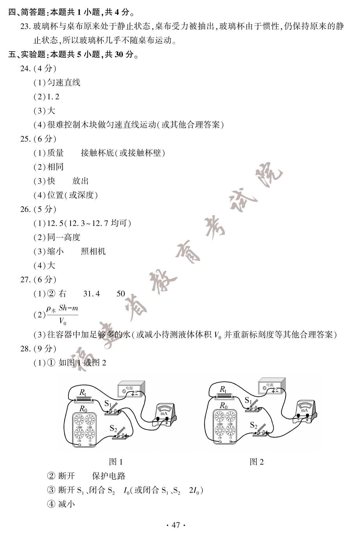 2023�긣��ʡ�п�������