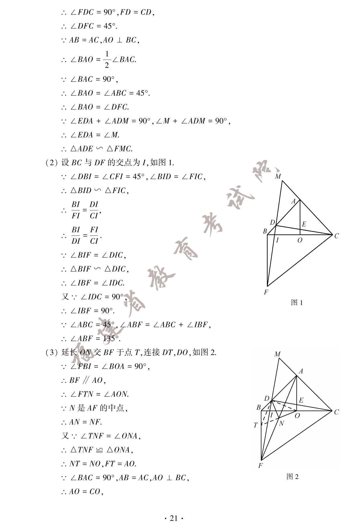 2023�긣��ʡ�п���(sh��)�W(xu��)��