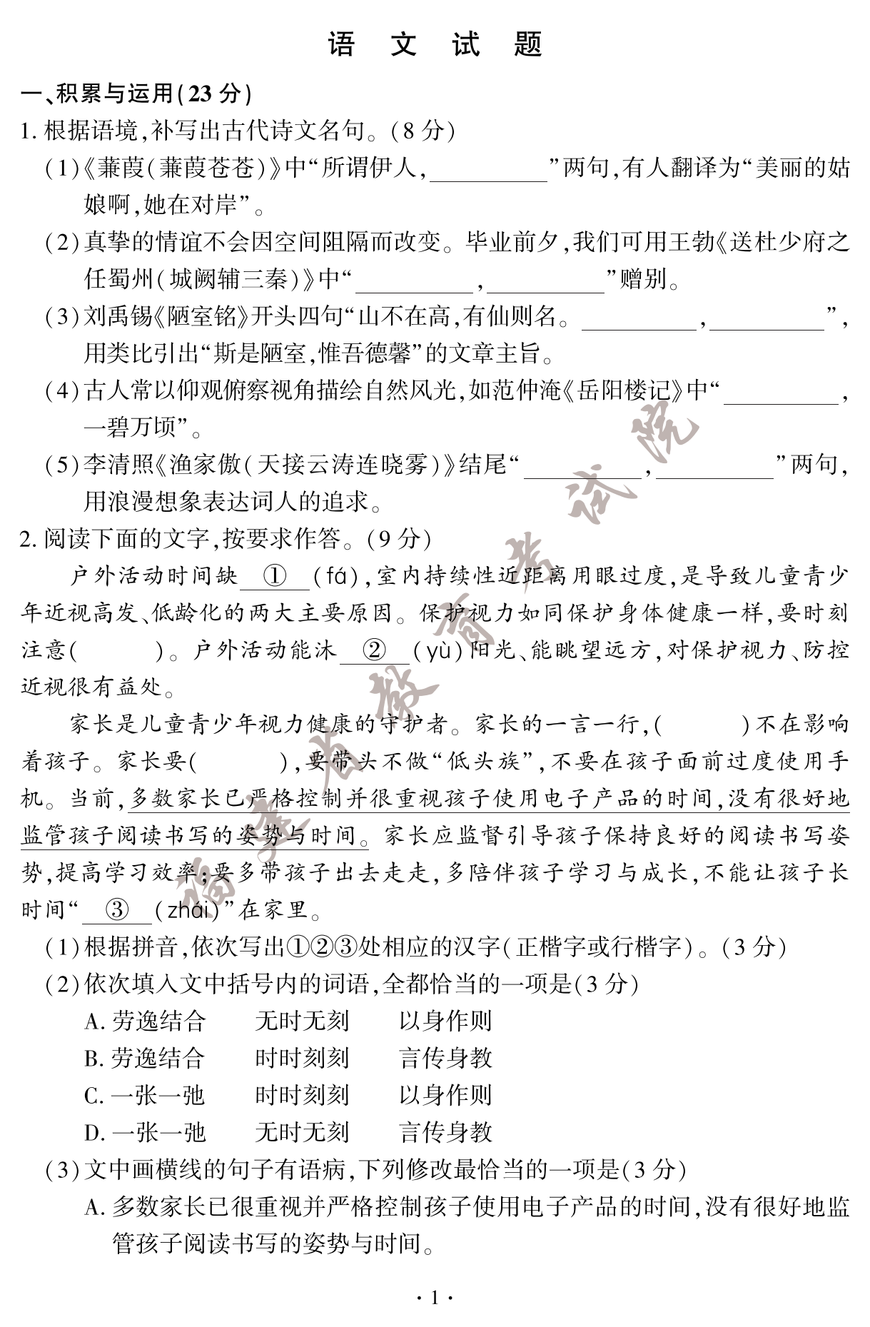 2023�긣��ʡ�п��Z�����}