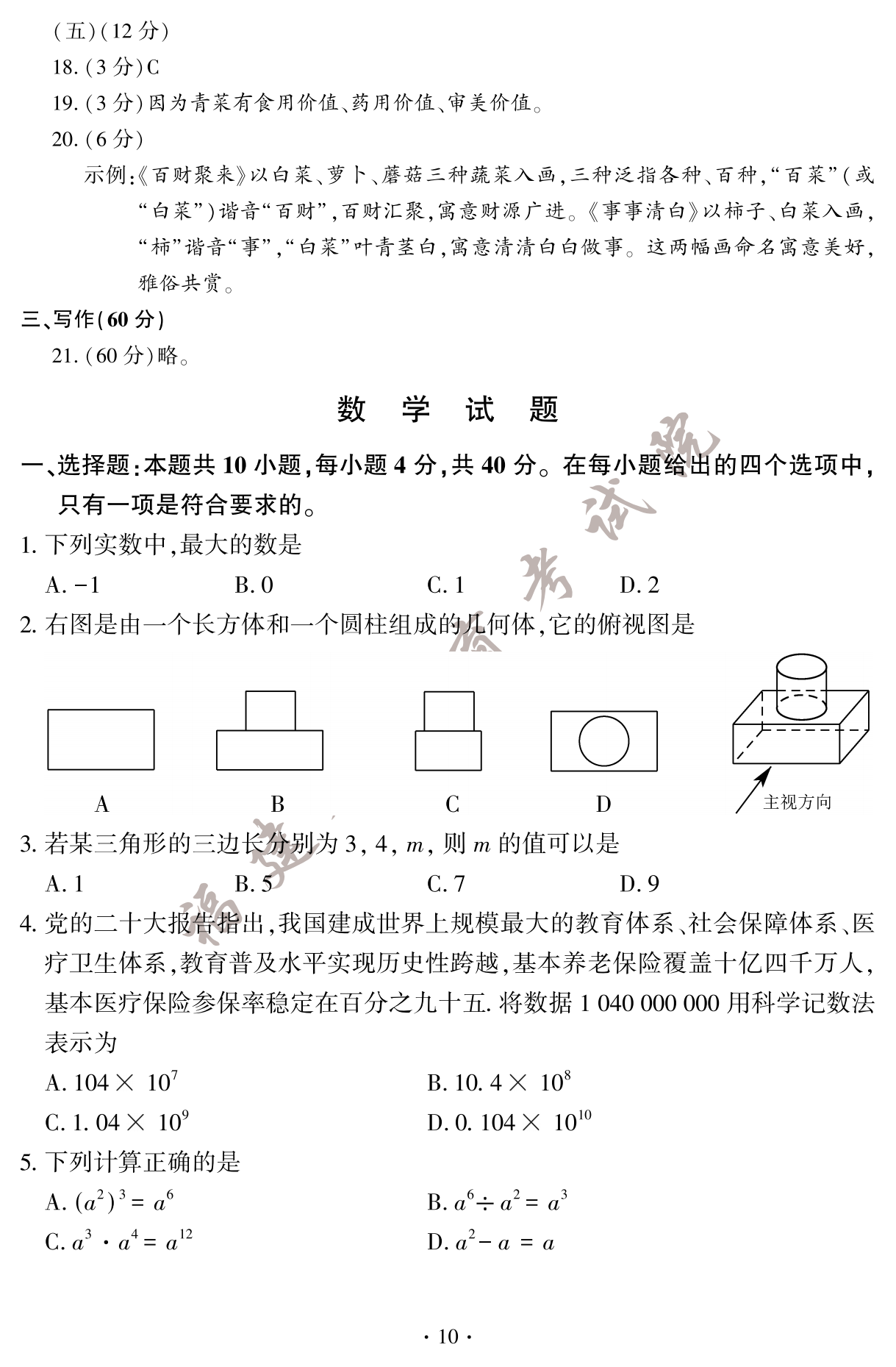2023�긣��ʡ�п��Z(y��)�Ĵ�