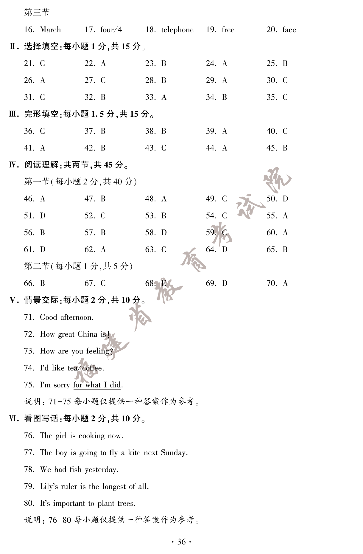 2023�긣��ʡ�п�Ӣ�Z(y��)��