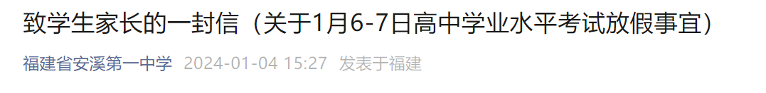 �W(xu��)У֪ͨ�������@Щ�W(xu��)����������ż٣�