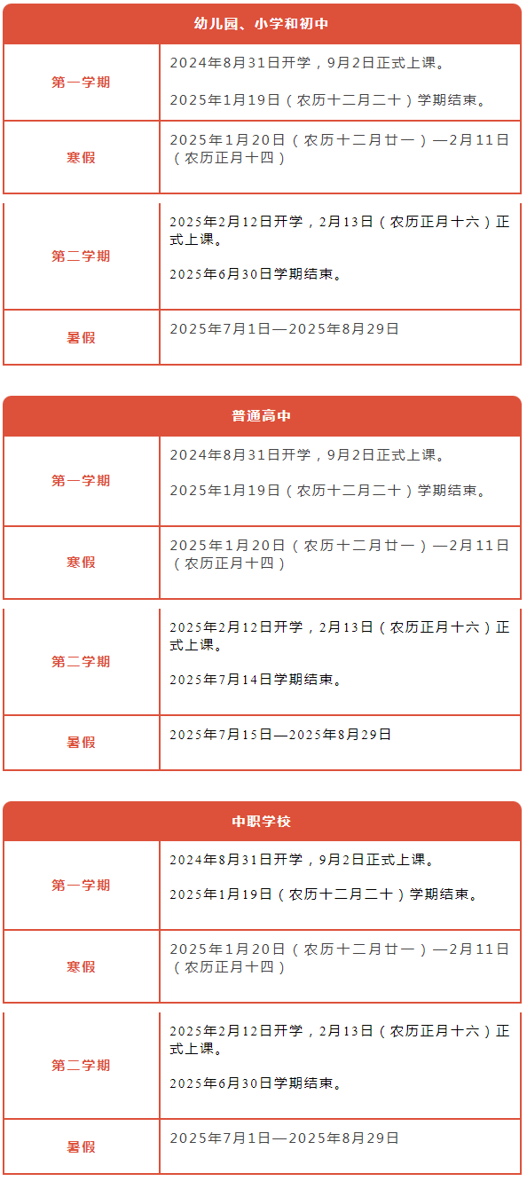 ���������������ЌW(xu��)У�_(k��i)�W(xu��)���żٕr(sh��)�g���t��
