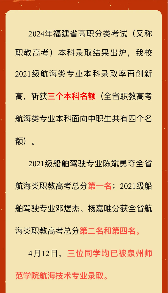 �x���WУ����Ҫ��2024�������WУ���W��r�R��