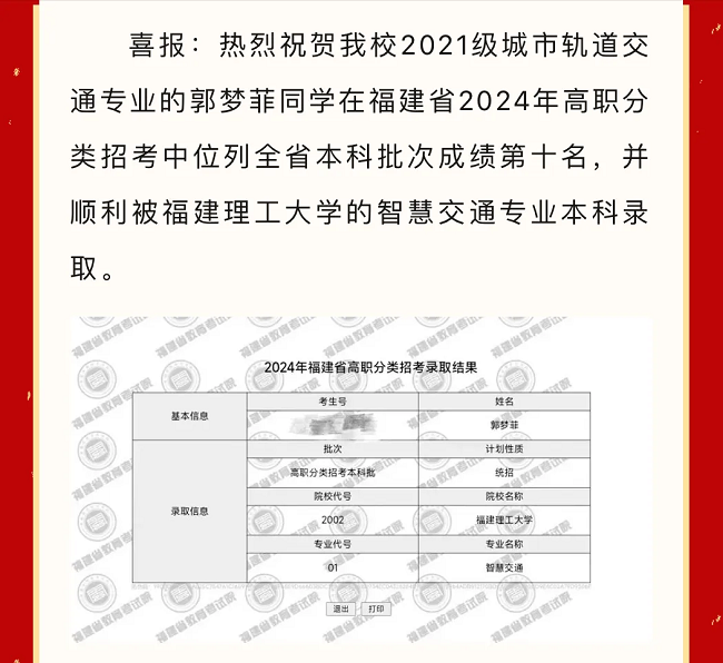 �x���WУ����Ҫ��2024�������WУ���W��r�R��