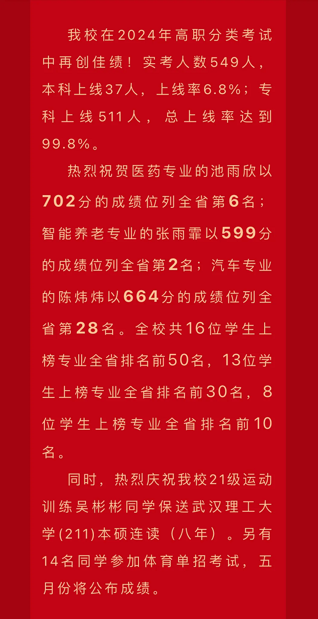 �x���WУ����Ҫ��2024�������WУ���W��r�R��