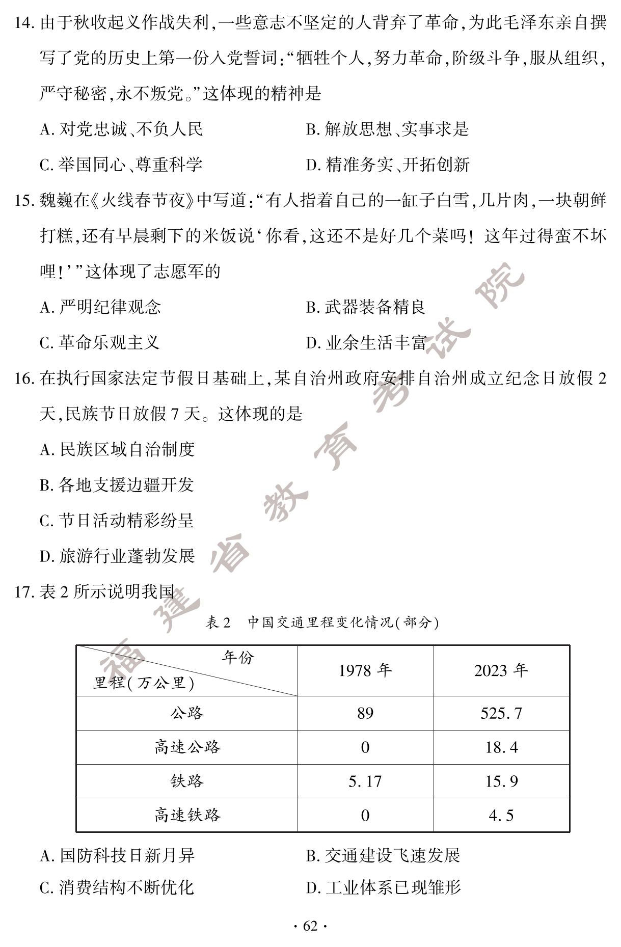 2024�긣�������п��vʷ���}����