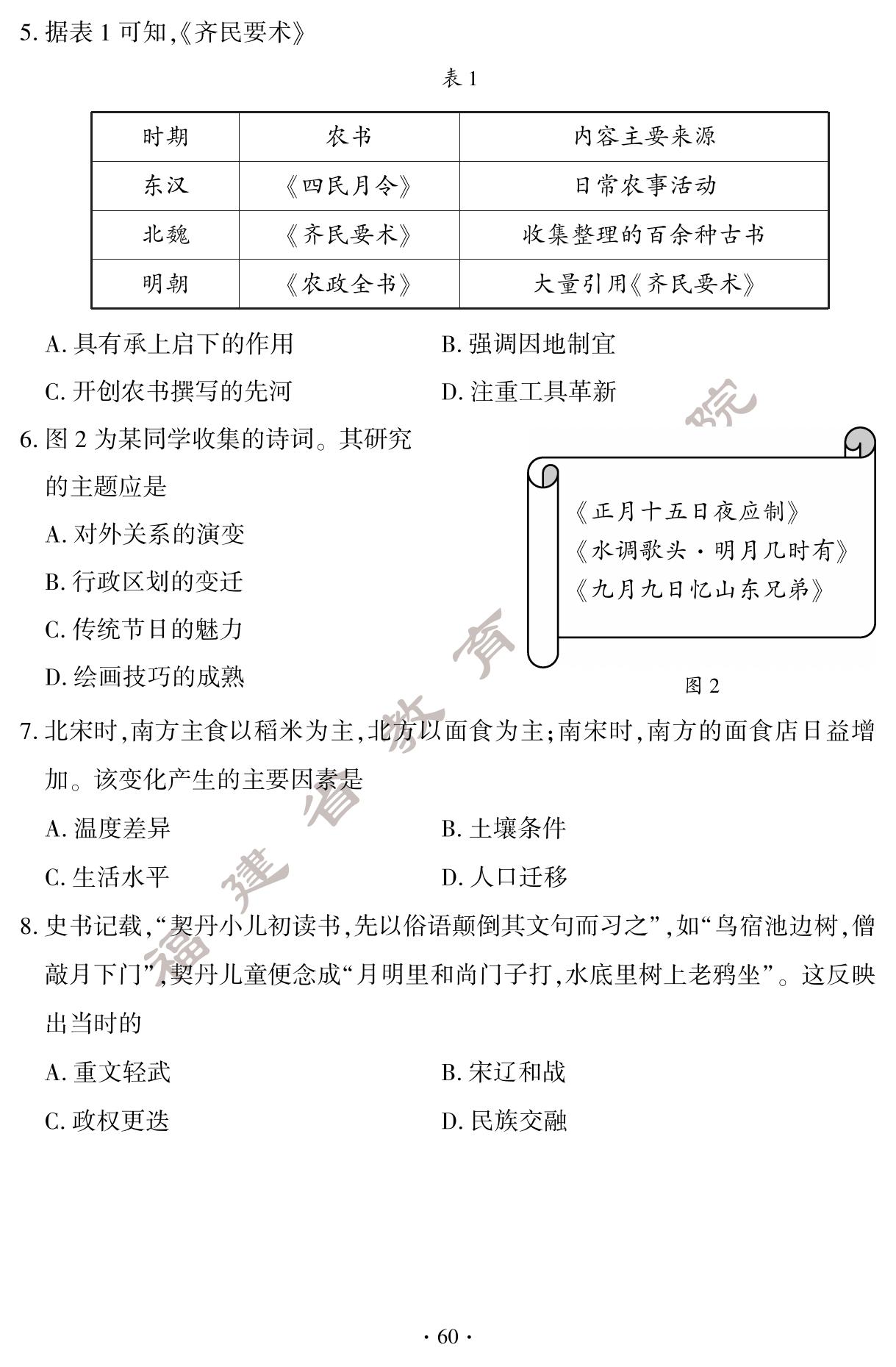 2024�긣�������п��vʷ���}����