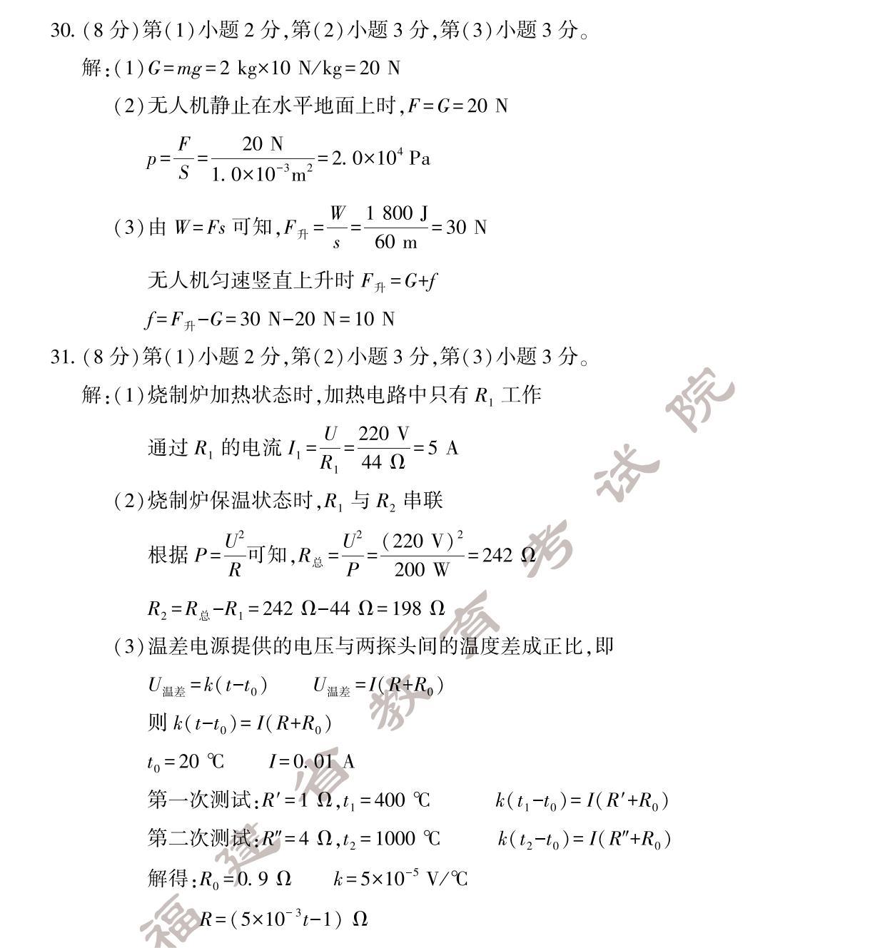 2024�긣���п��������}+��