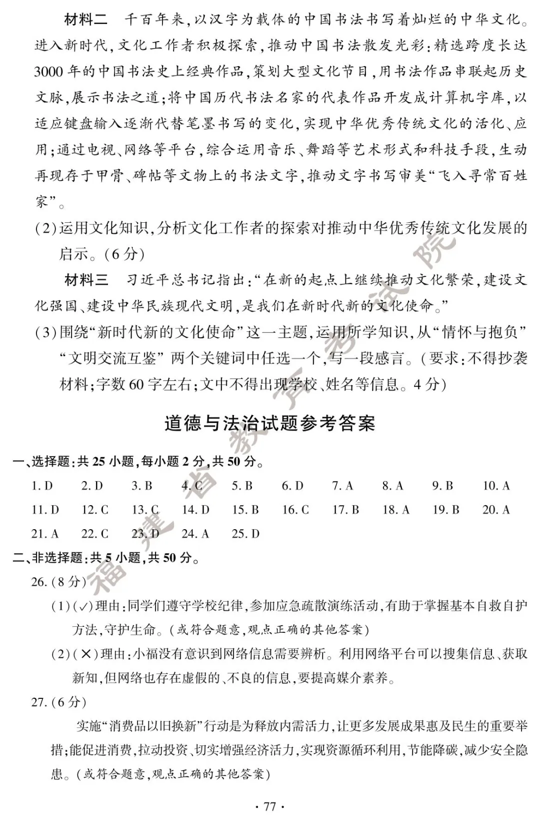 2024�긣���п��������}+��