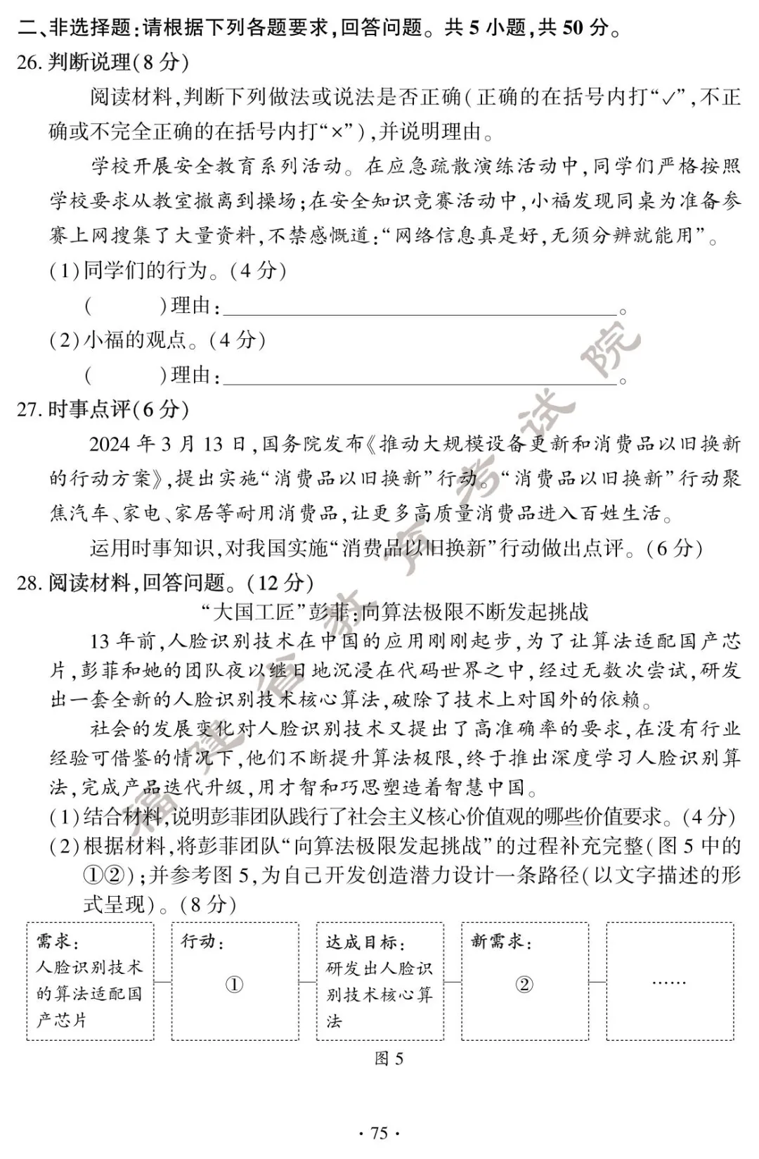 2024�긣���п��������}+��