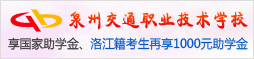 Ȫ�ݽ�ͨ�I(y��)���g(sh��)�W(xu��)У